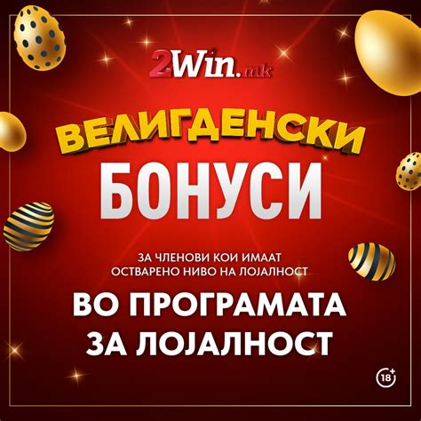 2winmk|Спортови .